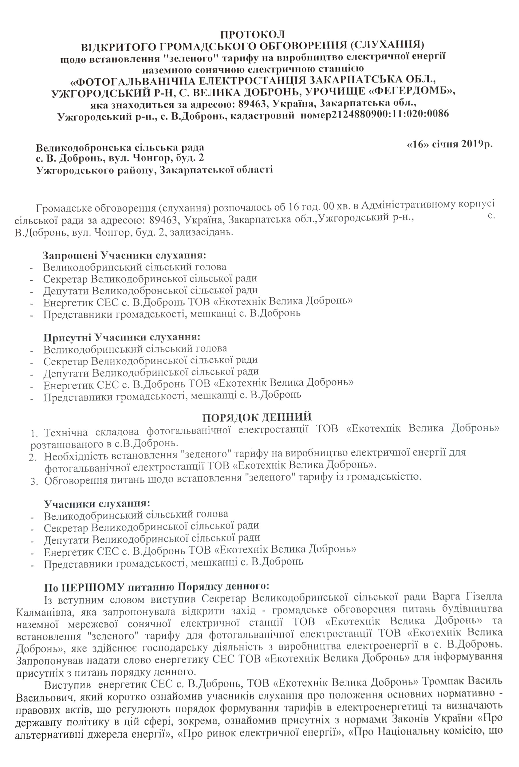 protokol 16.01.19 01