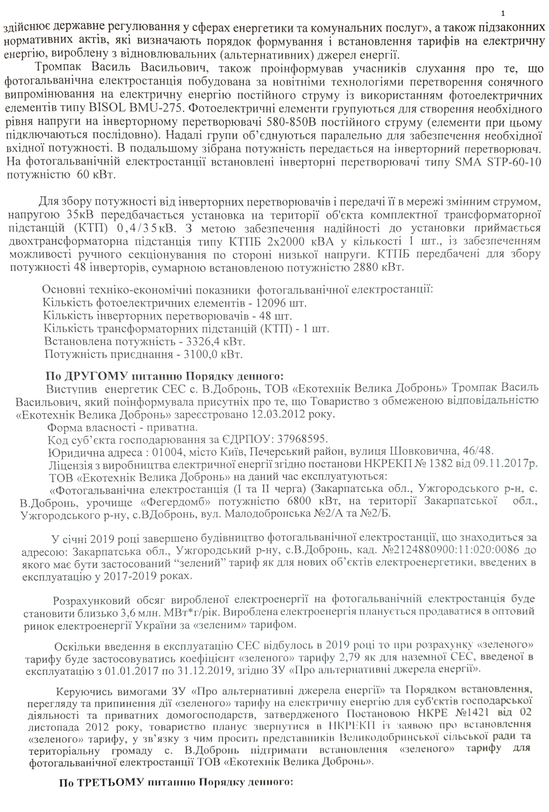 protokol 16.01.19 02