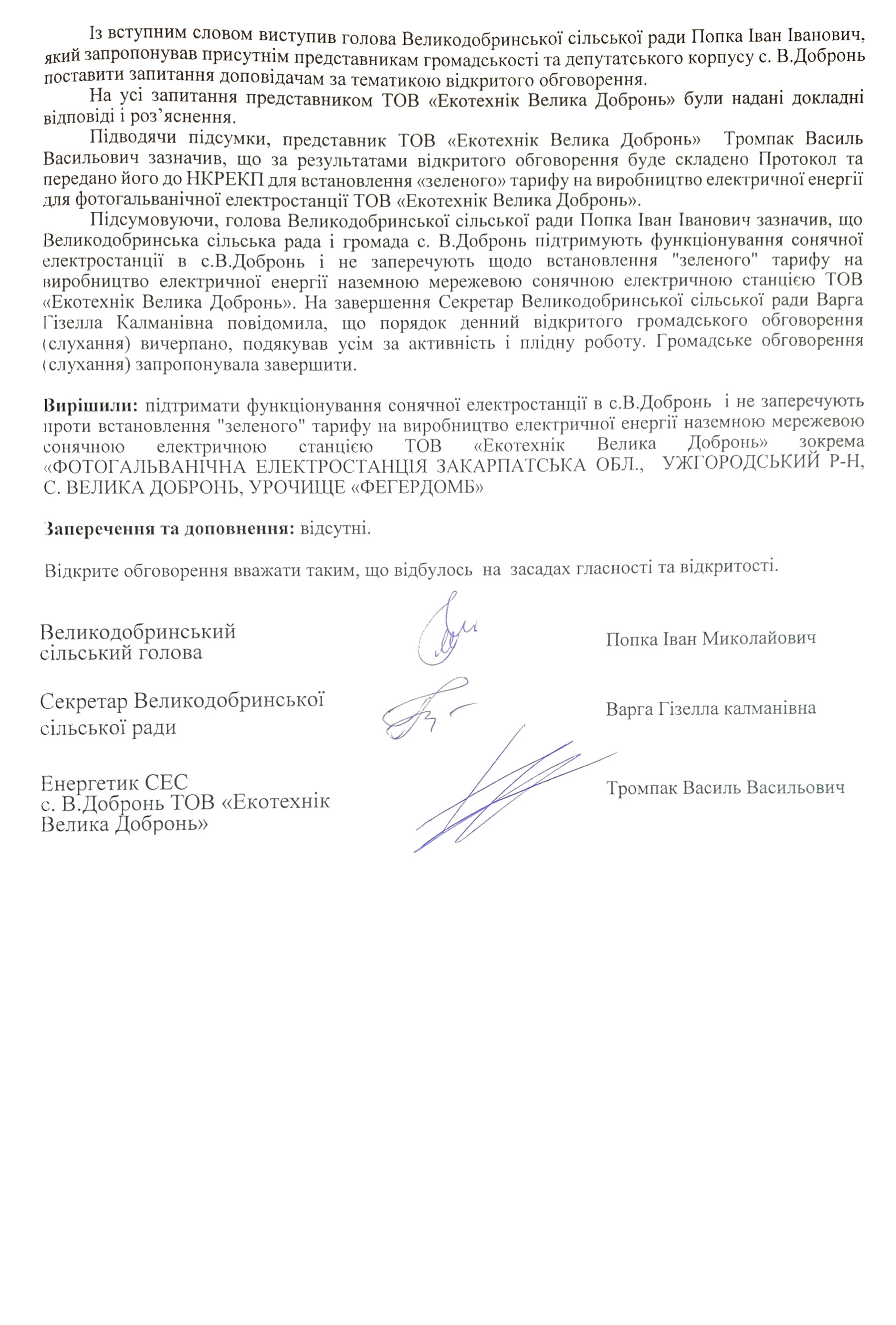 protokol 16.01.19 03