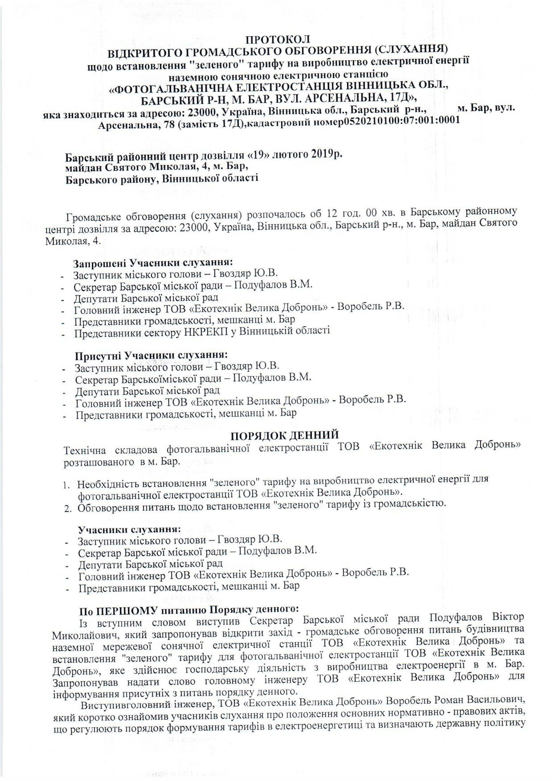 protokol 19.02.19 01