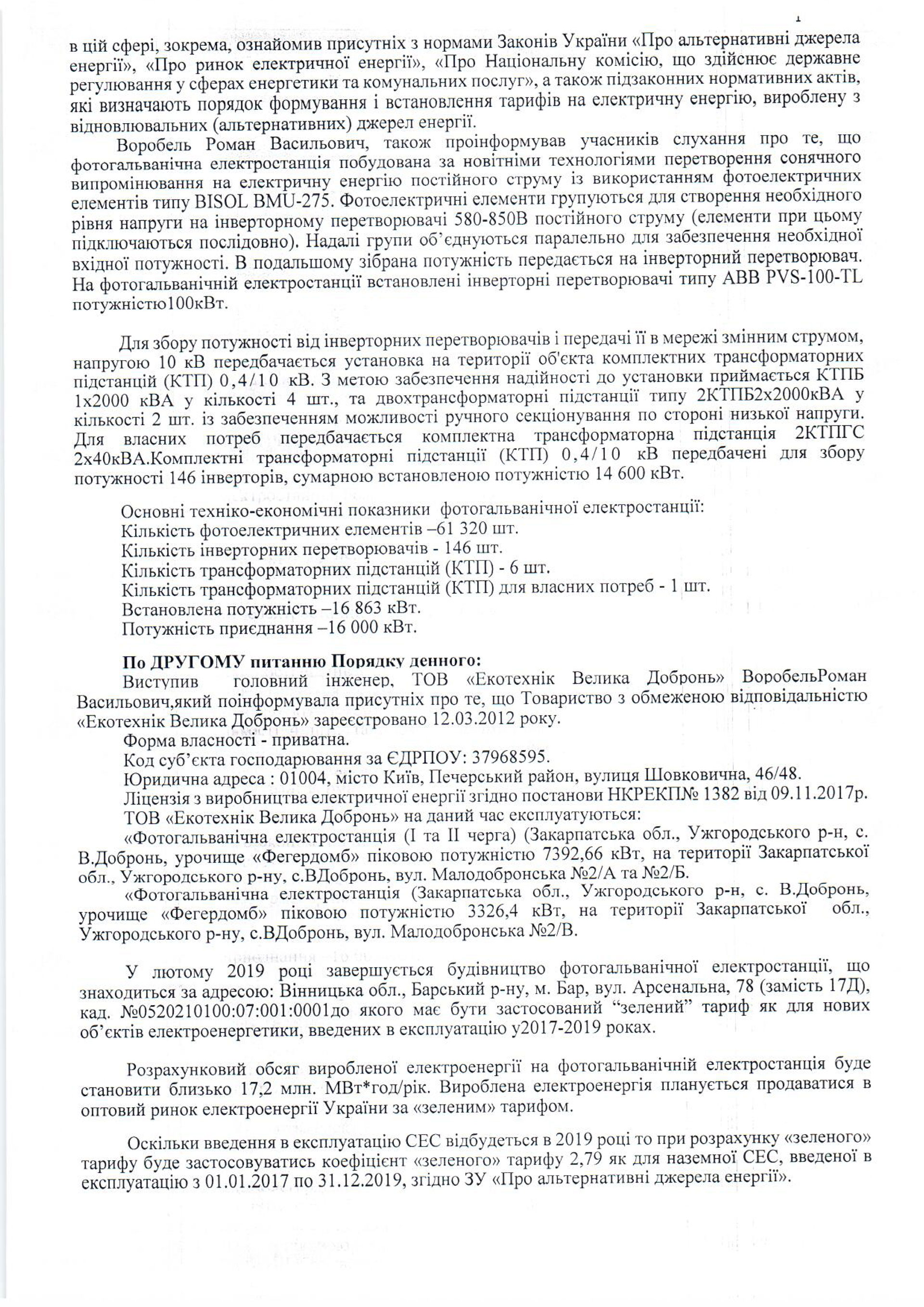 protokol 19.02.19 02